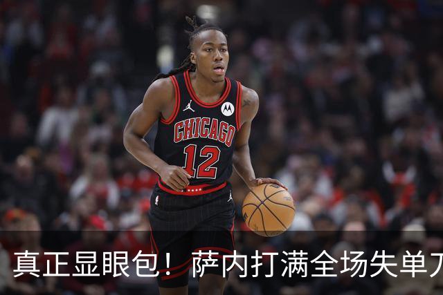 真正显眼包！萨内打满全场失单刀 德国7-1与他毫无关系